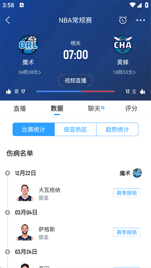 直播吧手机版看球