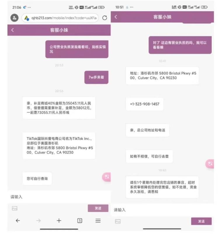 警惕无货源跨境电商骗局：广东两男子被骗近20万元，警方已立案调查
