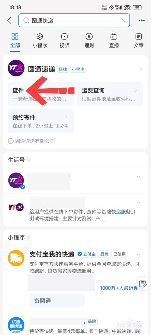 网购后心急查快递？教你快速准确查询圆通快递单号攻略