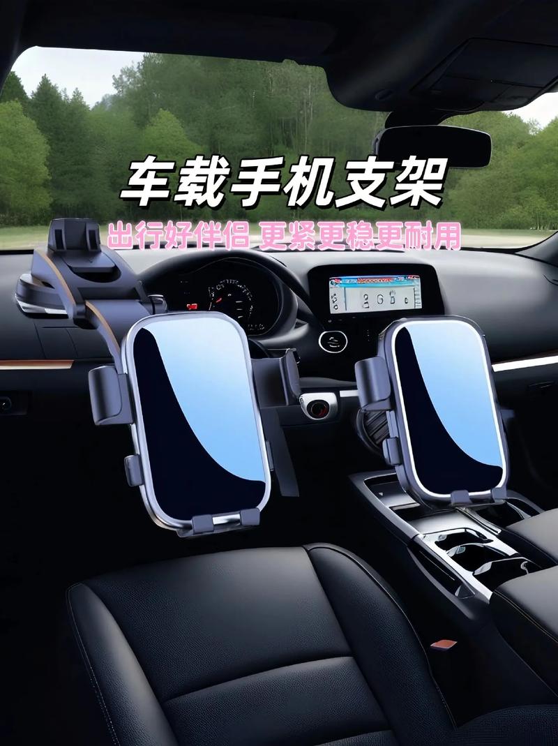 汽车手机支架图片多样，各品牌、类型与底座设计大揭秘