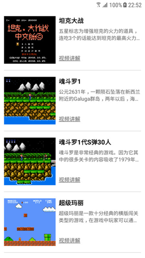小霸王游戏机模拟器手机版，带你重温经典游戏时光：重温经典游戏，支持手柄操作与联机