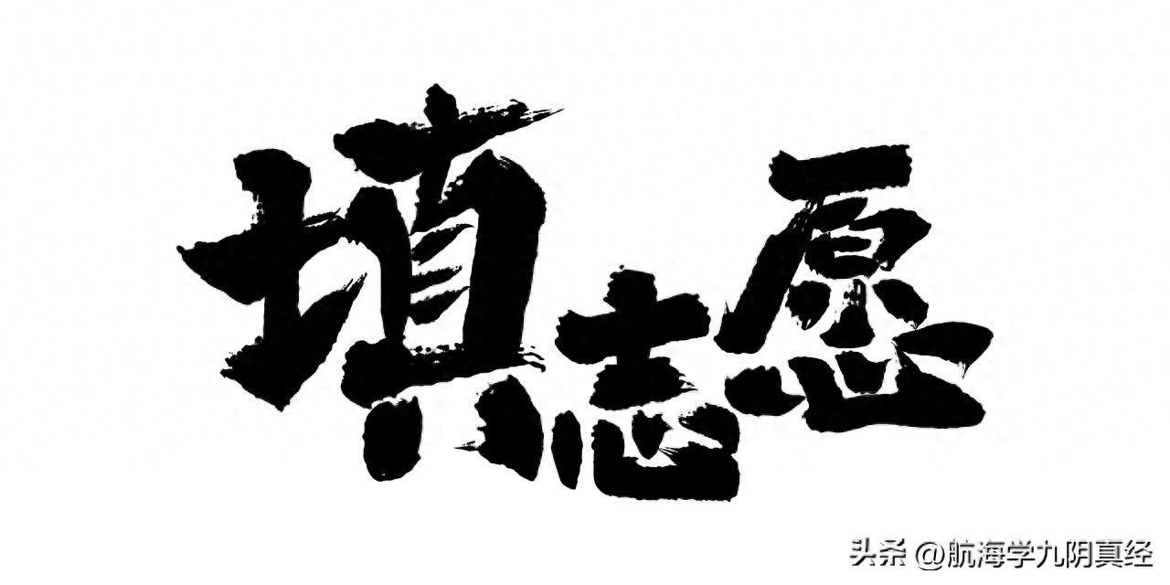 2025年高考季：江苏家长高价买志愿服务的教训与填报指南
