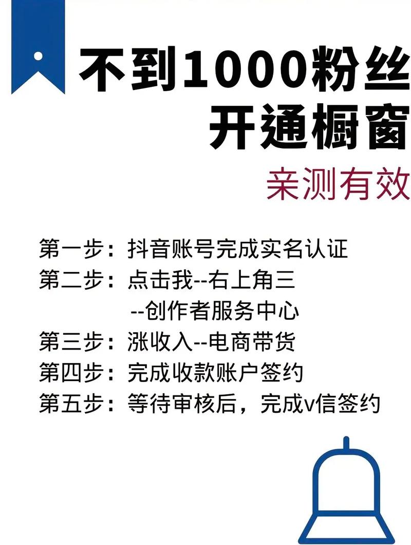 抖音一千多粉丝不起眼？实则开启新可能，能干嘛？有何激励？