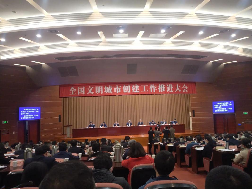 全国精神文明建设表彰大会召开，专家研讨文明城市创建相关问题？