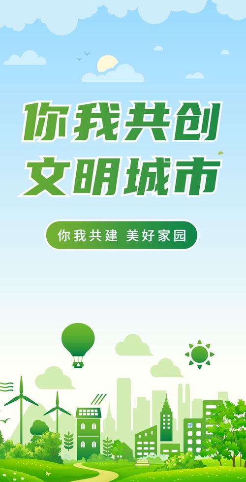文明城市创建：兼顾风貌底蕴与特殊性，展现新气象新作为