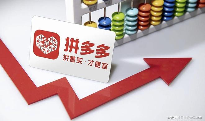 拼多多便宜之谜？揭秘与淘宝同款价差玄机，供应链砍中间层是关键