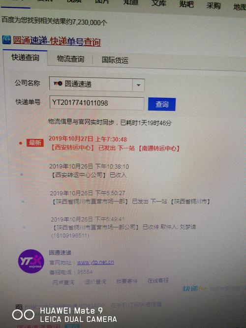 快递丢了莫慌！圆通妈妈驿站单号查询轻松追踪包裹