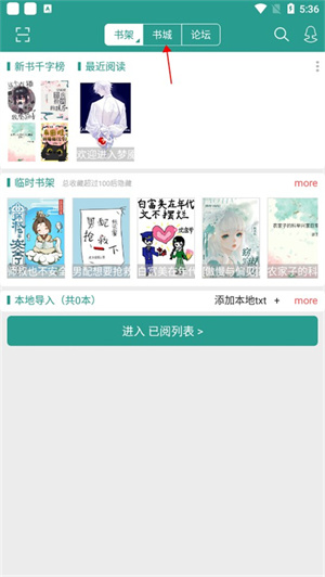 晋江文学城官方版，开启精彩文学阅读之旅：海量小说任你选，搜索筛选超便捷