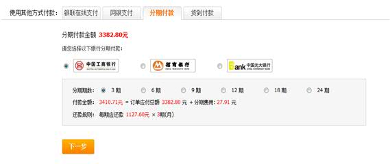 苏宁易购商家版全面介绍，助力商家开启电商新征程及苏宁易购怎么分期付款的详细流程