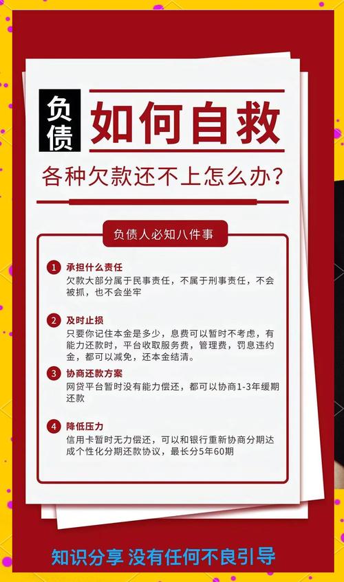 失业负债10万？7个变现渠道助你还清债务，月入数千