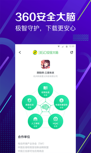 360手机助手app官方版，你手机必备的应用神器：必备工具，还能轻松互传软件
