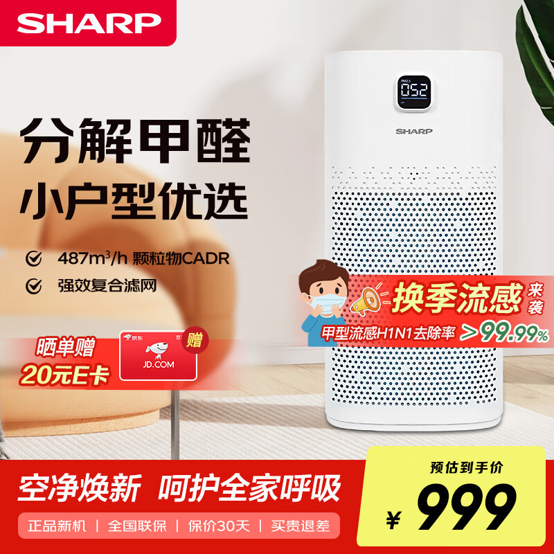 夏普空气净化器哪款最好又省电？一文为您提供实用入手策略