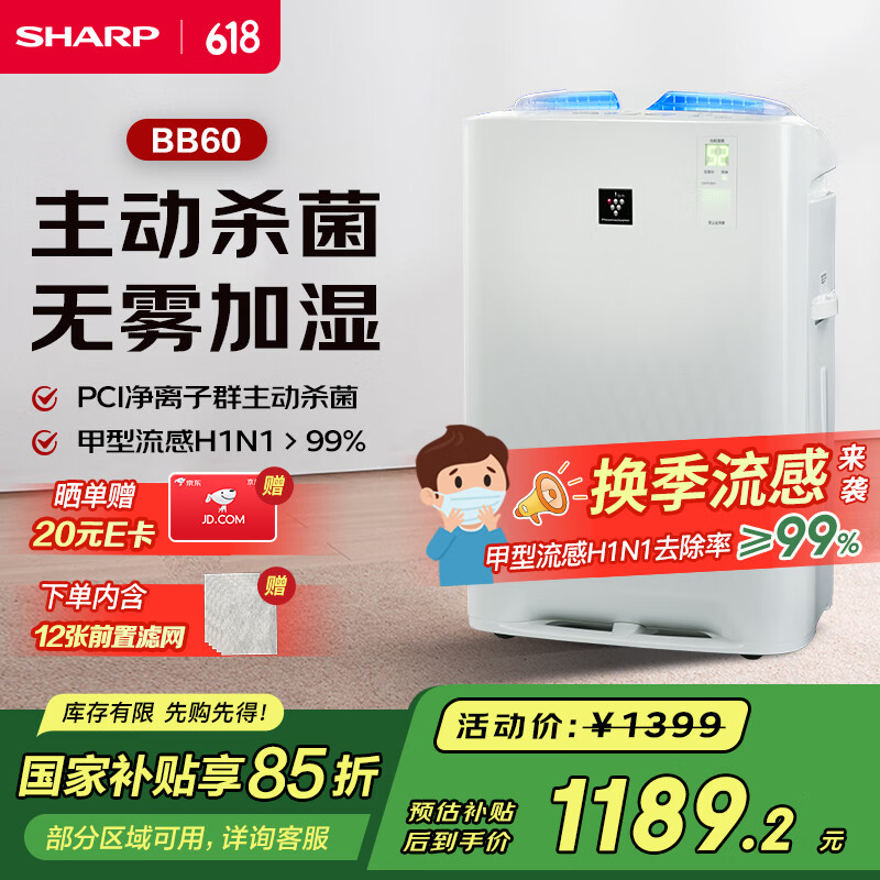 想给家里添空气净化设备？三款夏普产品优缺点大揭秘
