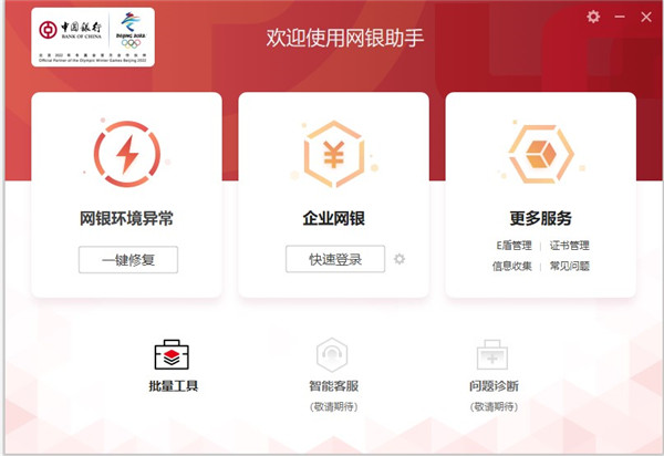 ksgwpt 中国银行网银助手：解决网银问题必备工具，使用教程请查收