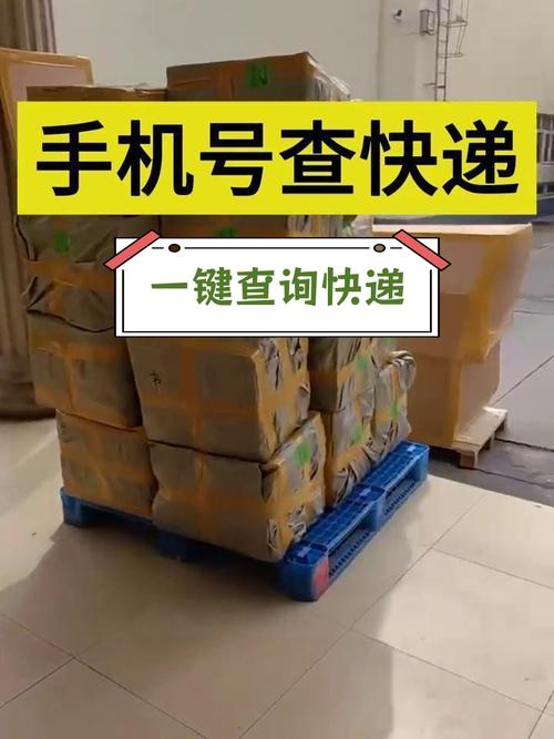 单号怎么查物流