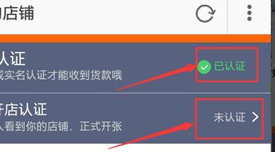 淘宝店免费开店身份验证要多久？手机认证步骤和费用详解