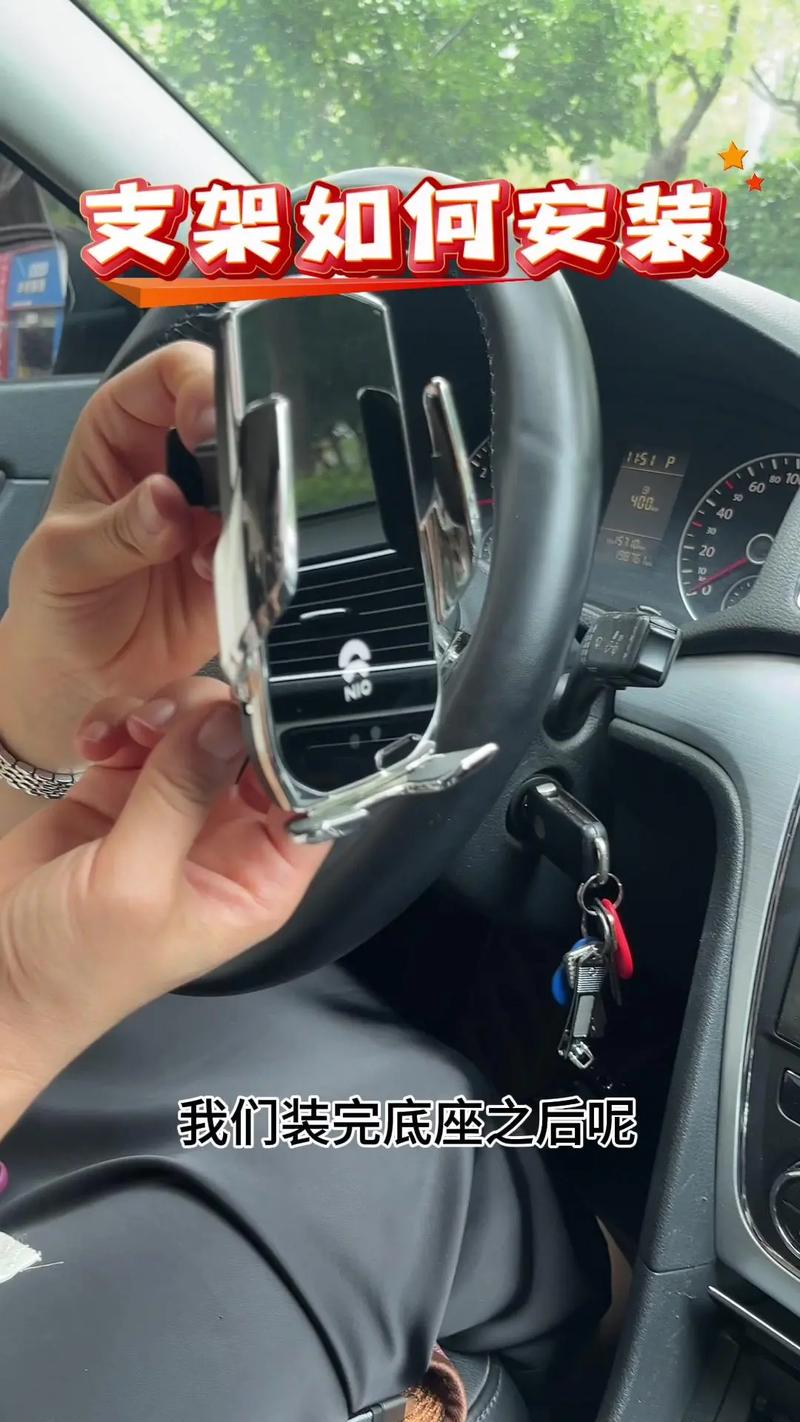 车载手机支架底座安装教程大揭秘！三种常见方式轻松搞定