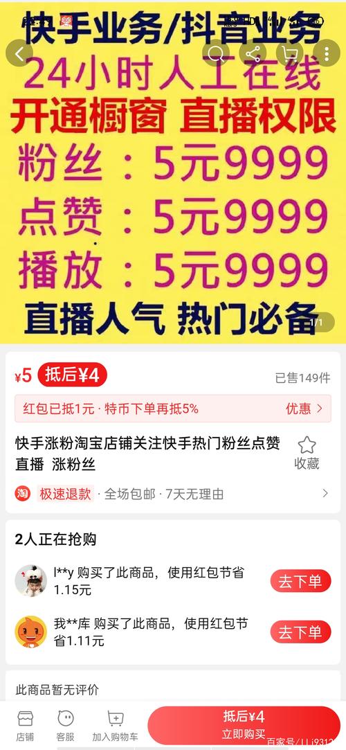 快手上10万粉丝账号为何会被出售？这些买家或感兴趣