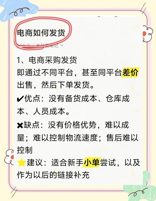 手机淘宝一件代发发货流程全解析，三大优势成电商主流
