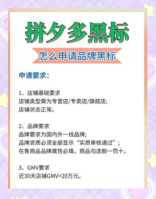 拼多多黑标品牌如何形成？有啥作用？这些你得知道