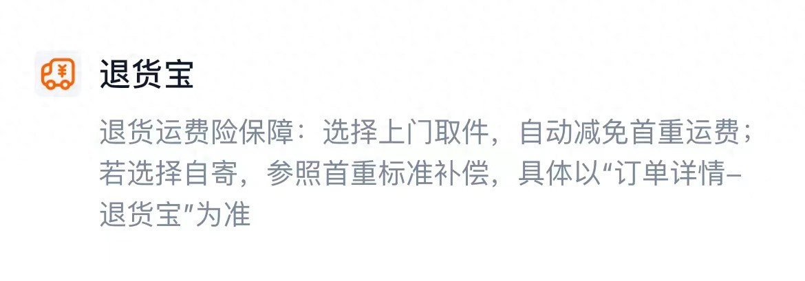 运费险发展瓶颈与未来展望：消费者权益受限，商家与保险公司面临挑战