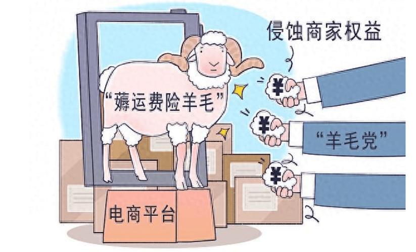 运费险争议再起：诚信是电商发展的基石，如何平衡消费者与商家权益？