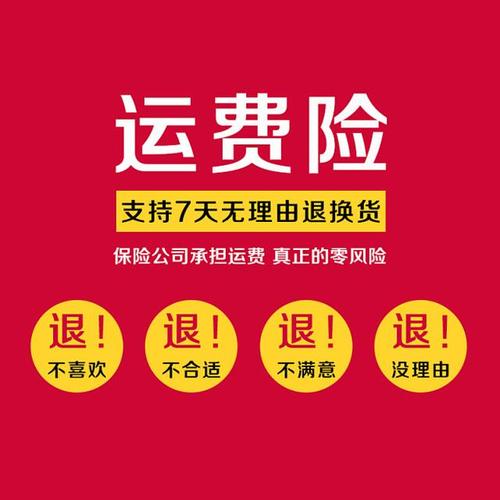 运费险取消引关注：网购退货成本上升，消费者与商家如何应对？