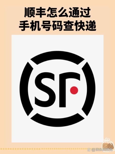顺丰速运官方公众号使用指南：先关注再绑定或输单号查物流