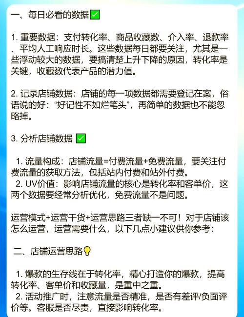 做淘宝运营愁流量？这篇文章带你搞定推广引流提升销量
