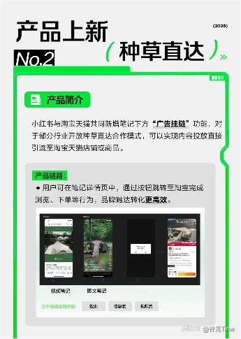 小红书大动作！联合淘宝推「红猫计划」，牵手京东为哪般？
