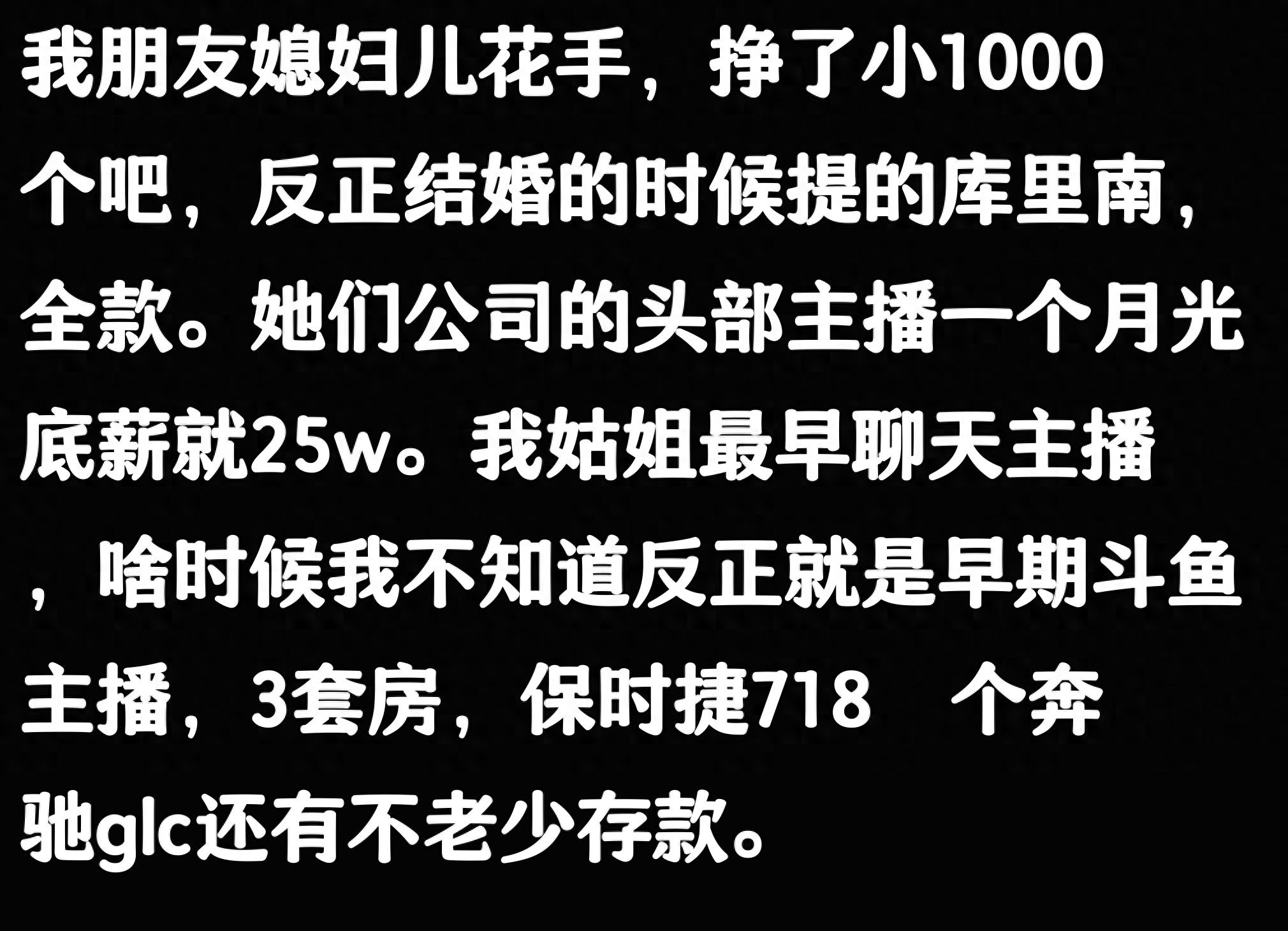感谢阅读！网红赚钱门道多，同学夫妇直播扮单身竟收入颇丰？