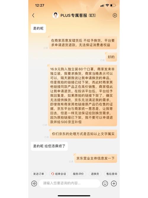 京东发错货怎么办？教你如何正确要求赔偿