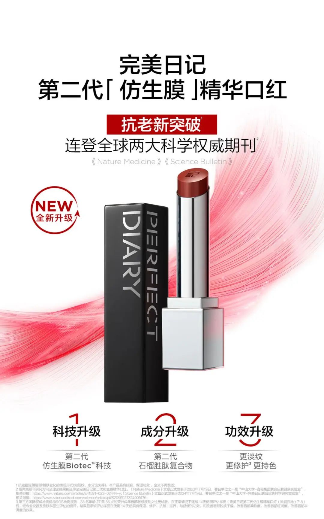 逸仙电商长期重金投入研发，打造顶配科研配置