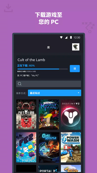 Steam Mobile中文版：安卓必备游戏社区，畅享多样功能