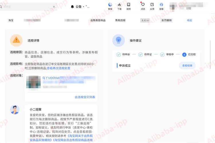 淘宝苹果官网店竟售假货，客服态度还令人失望
