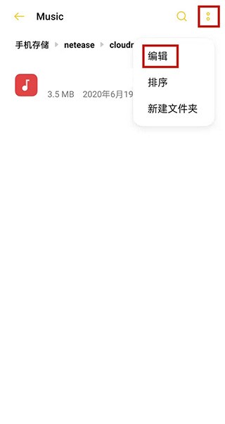 网易云音乐咋取消自动续费