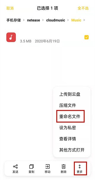 网易云音乐咋取消自动续费