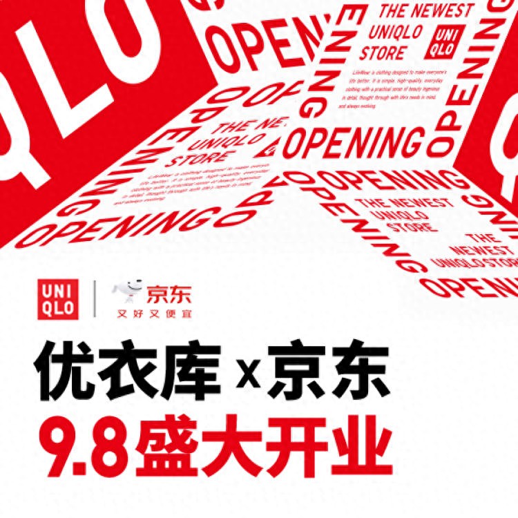 优衣库携手京东升级线上购物体验：全品类服饰+京东物流，尽享LifeWear服适人生