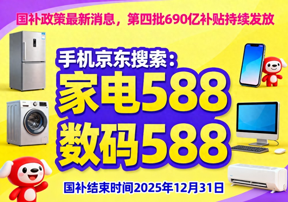 京东1212年末扫货指南：红包领取、满减凑单全攻略