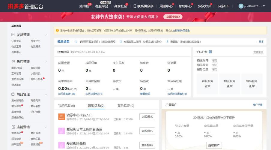 拼多多店铺后台登录指南，新手商家必看的详细步骤