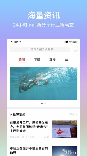 化妆品报：全面美妆资讯平台，特色功能助你了解行业优势