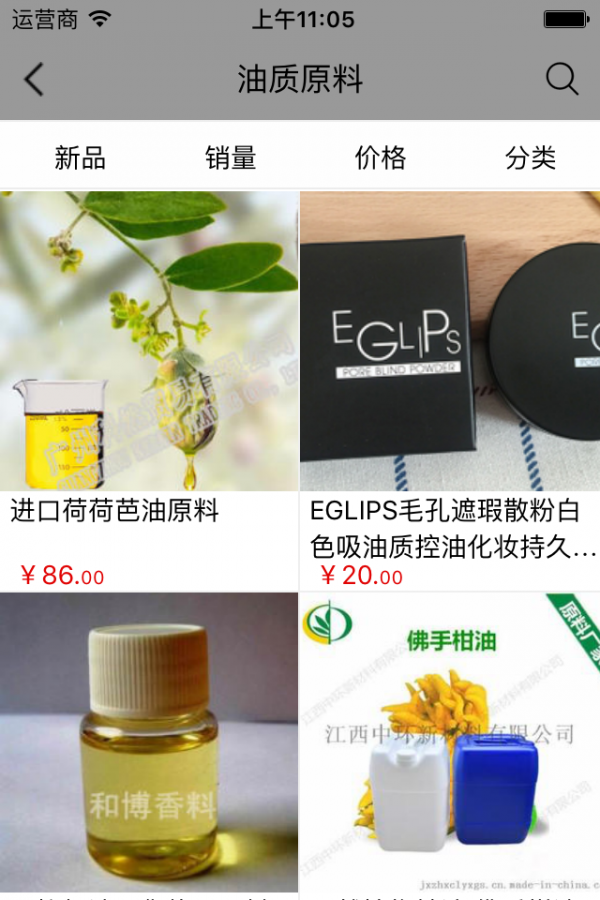 化妆品原料平台：提供丰富信息，助力用户了解原料详情