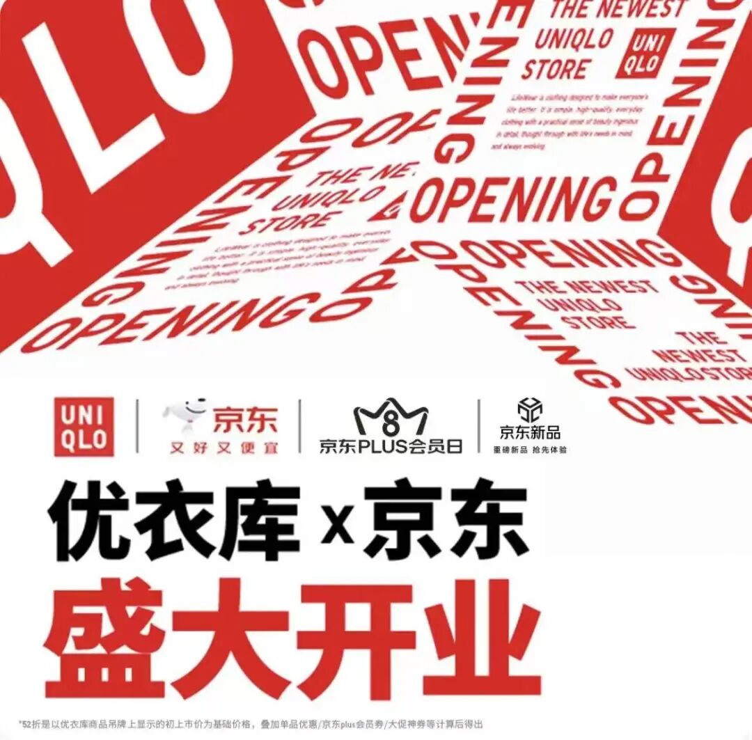 优衣库京东旗舰店