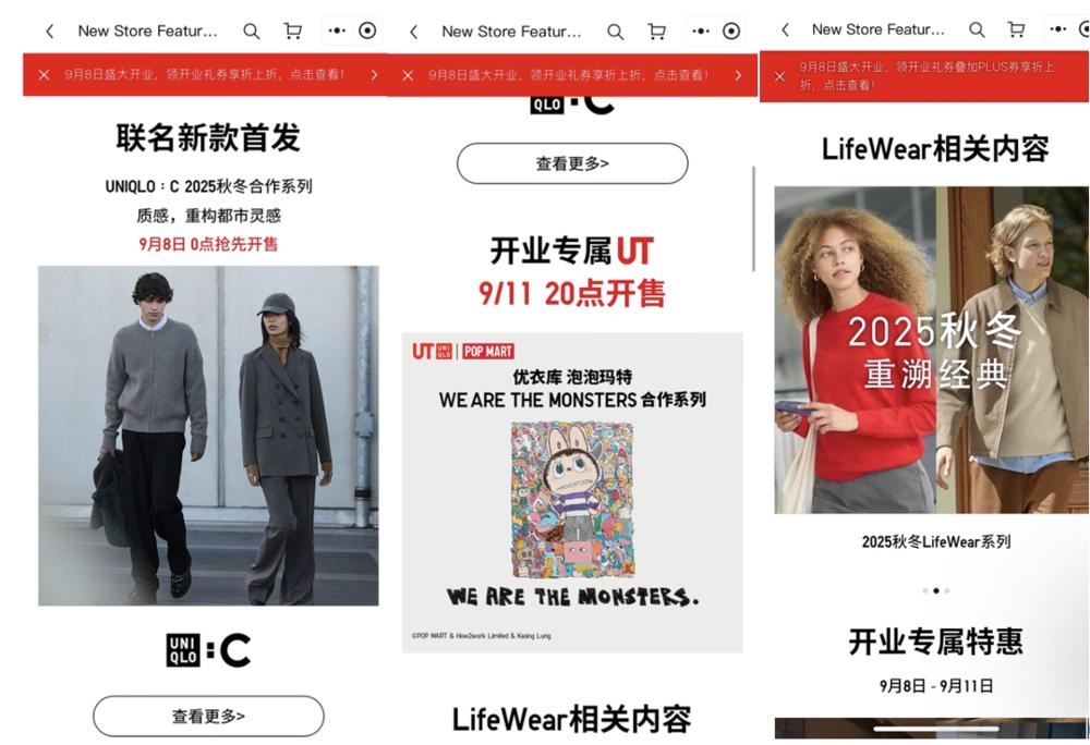 优衣库京东旗舰店