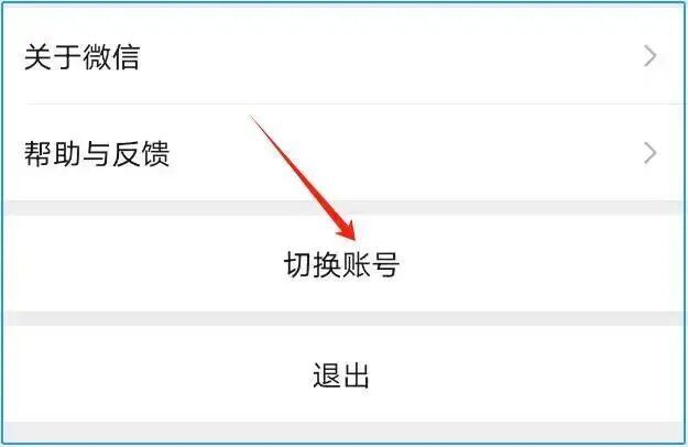 一个手机号怎么绑定两个微信