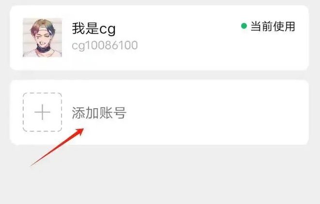 一个手机号怎么绑定两个微信