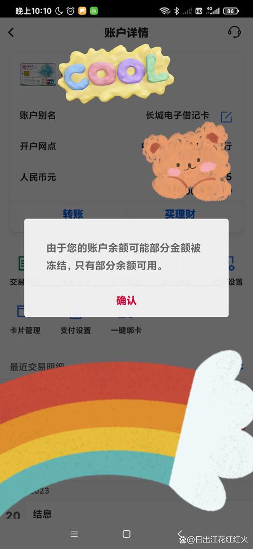 苏宁任性付解冻指南：如何恢复被冻结的账户及使用技巧