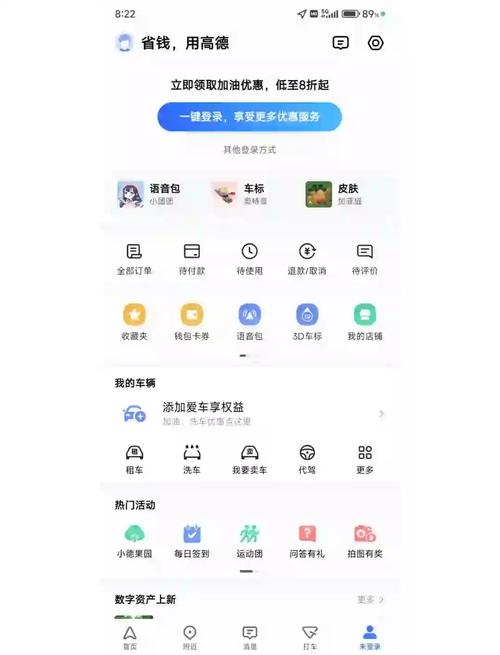 一个手机 抖音APP下载与登录限制解析：一部手机如何实现多账号管理