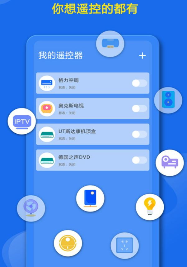 如何用手机遥控空调？传统与智能空调遥控方式全解析