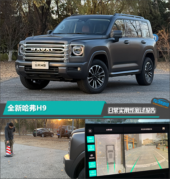 哈弗H9全新换代，方盒子造型与智能越野并存，实用性测试来啦